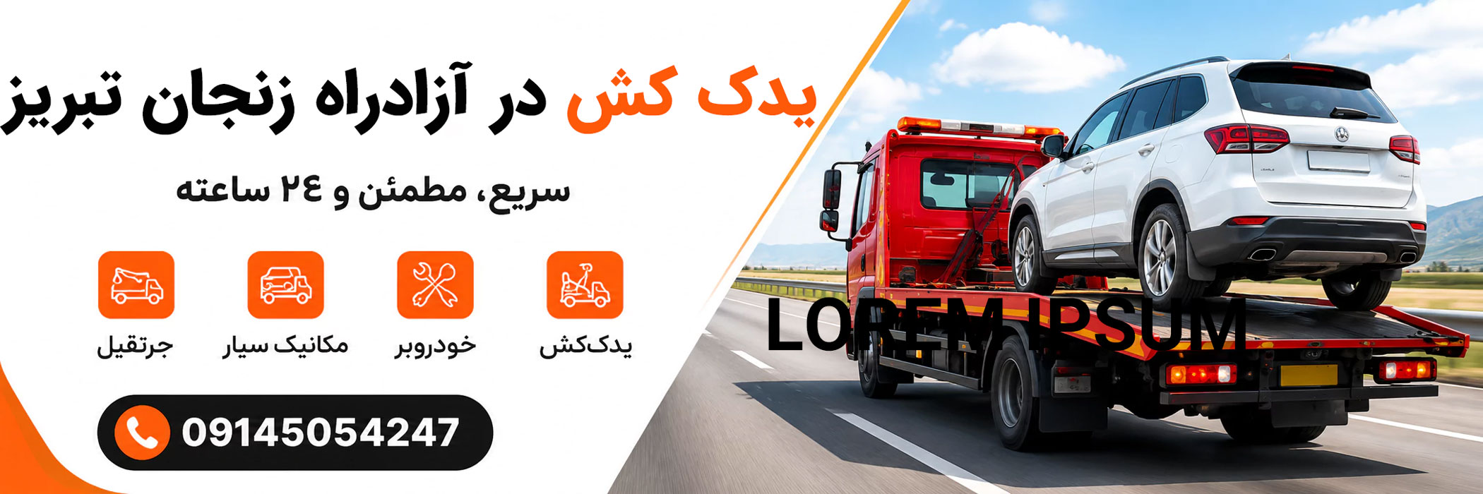 یدک کش در آزادراه زنجان تبریز