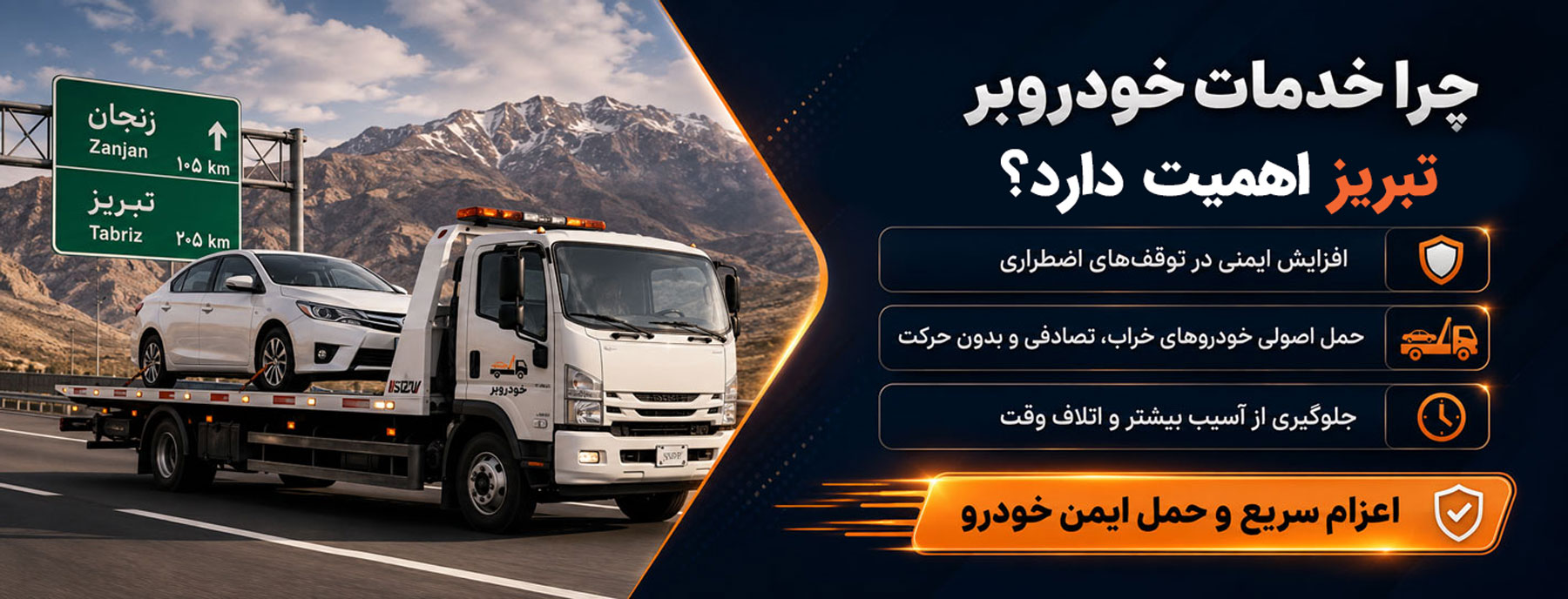 خودروبر می